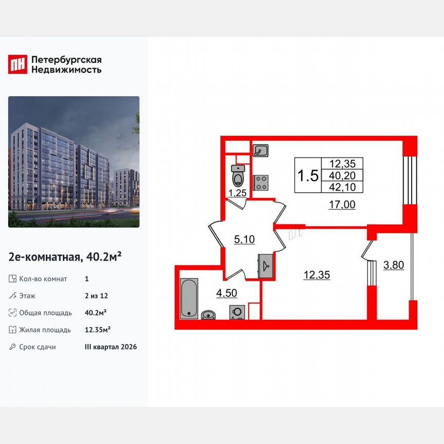 1-к. квартира, 40,2 м², 2/12 эт.