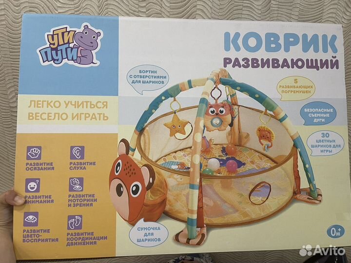 Развивающий коврик