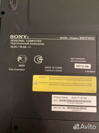 Ноутбук Sony vaio 17.3