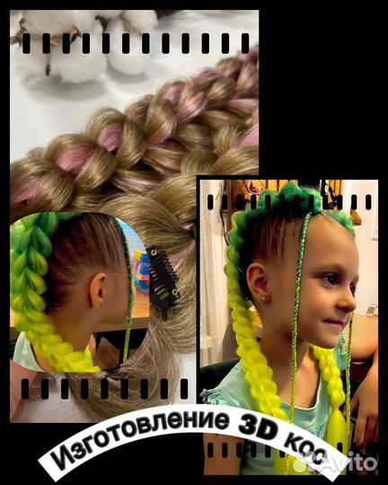 Афро прически