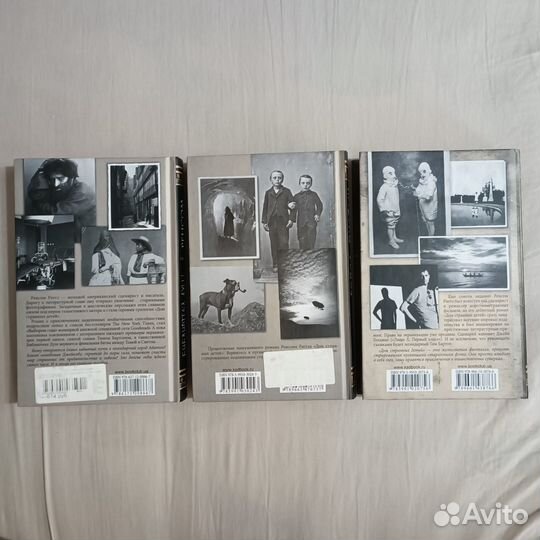 Дом странных детей Ренсом Риггз