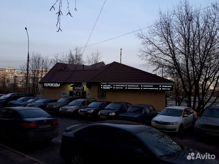 Бюро переводов в Северном Бутово