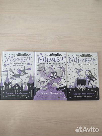 Книги Изадора Мун