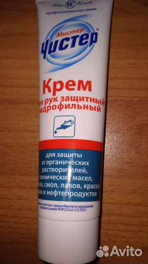 Крем Чистер гидрофильный