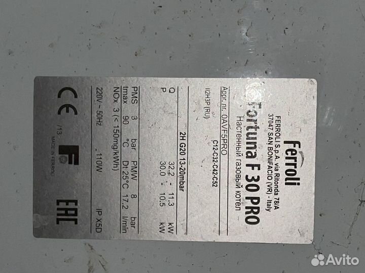 Газовый котел