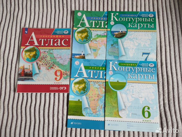 Атлас и контурные карты