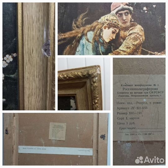 Картины СССР