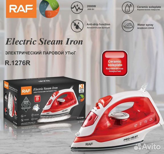 Утюг паровой новый 2000вт вертикал. отпариватель