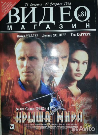 Журналы Видео магазин