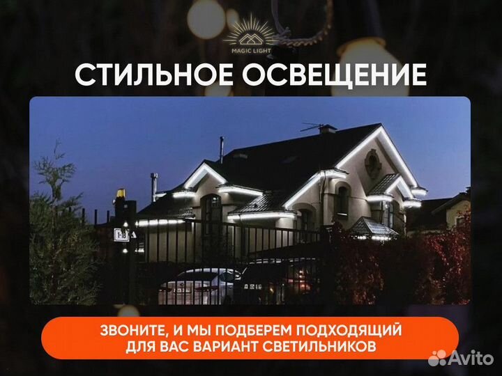 Гирлянда