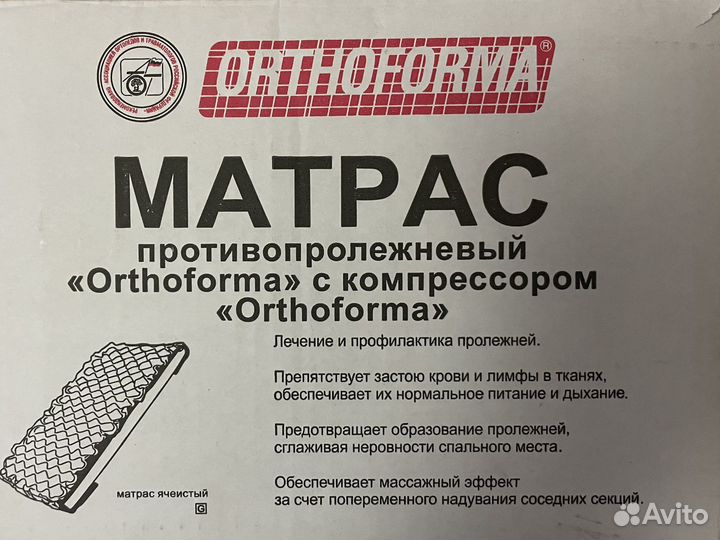 Противопролежневый матрас