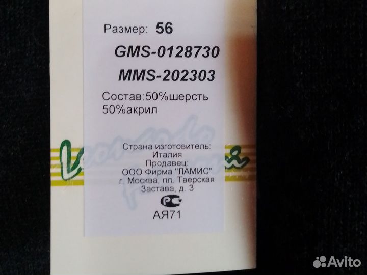 Джемпер шерсть 56