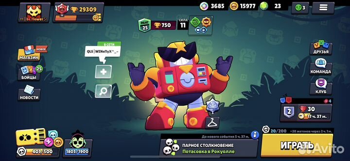 Тренер по Brawl Stars