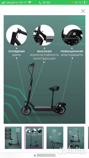 Продам самокат