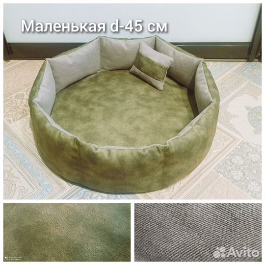 Лежанка для животных