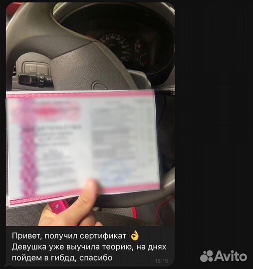 Автошкола