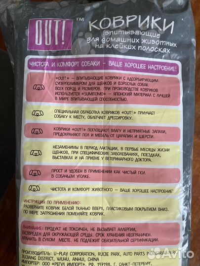 Пеленки одноразовые для животных