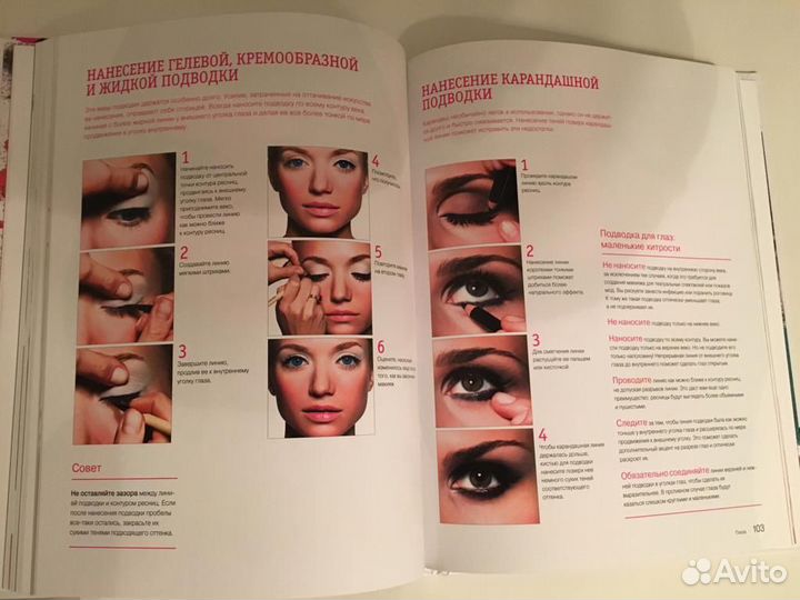 Бобби Браун Макияж