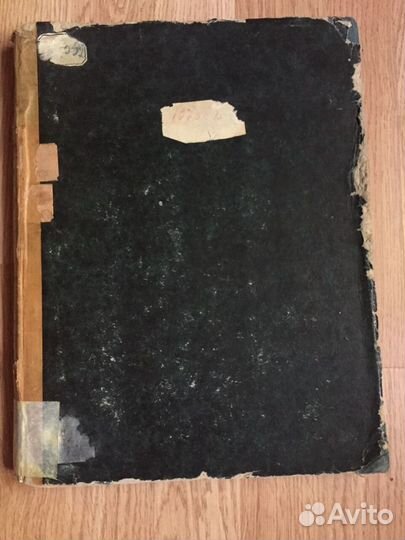 Книга Ордена Черного Орла Прусские ордена награды