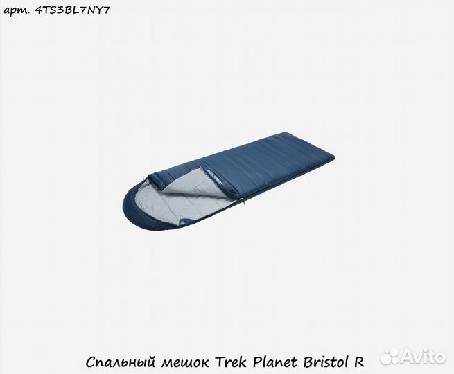 Спальный мешок Trek Planet Bristol R