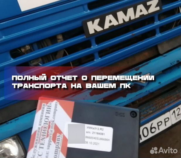 Установка глонасс/GPS для железных коней