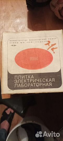 Плитка электрическая лабораторная