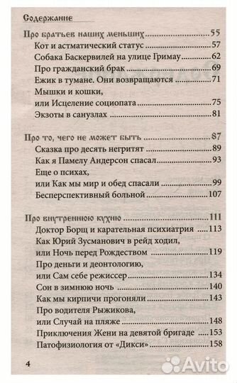 Книга. На тот свет и обратно. Сеньчуков