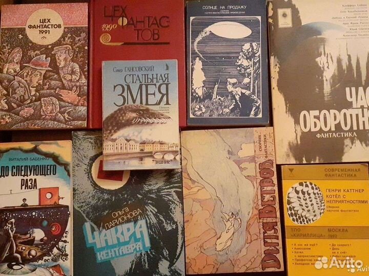 Книги фантастика и другие
