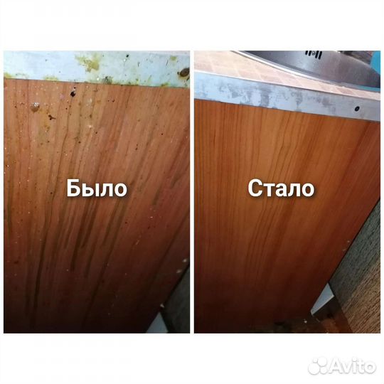 Уборка квартир и домов