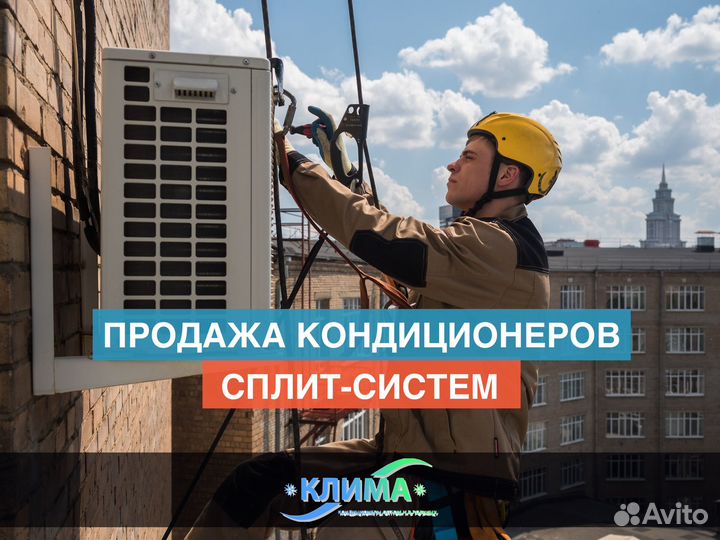 Установка кондиционеров и сплит систем