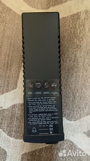 Бесперебойник