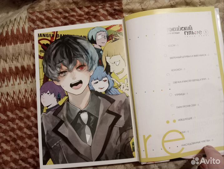 Манга токийский гуль re1