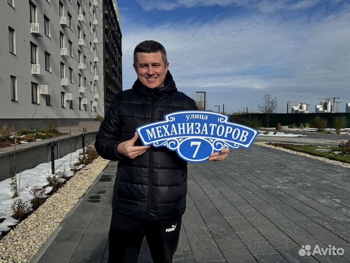 Табличка на дом с вашим дизайном