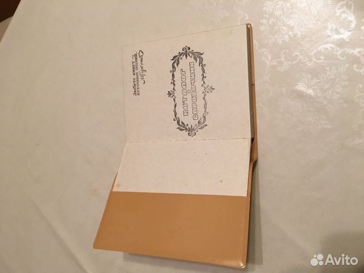 Каталог - справочник ссср, Наша библиотека ‘’