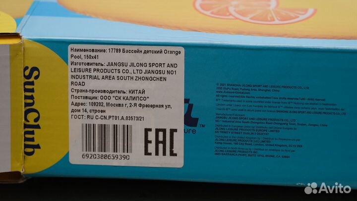 Надувной бассейн (SunClub Orange 3D (17789) бу