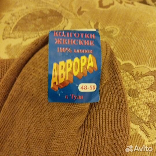 Колготки женские 100 хлопок