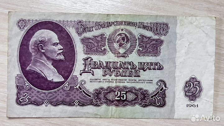 Курюры СССР разные 1рубль 3,5,25,10