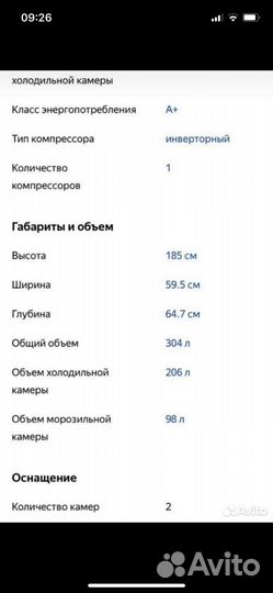 Холодильник