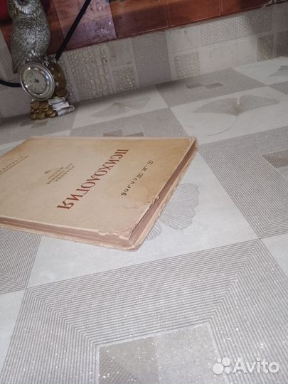 Теплов, Психология, Учпедгиз 1950