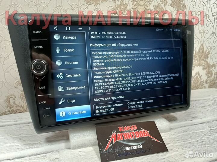 Магнитола Skoda Rapid 2/32 Гб android новая