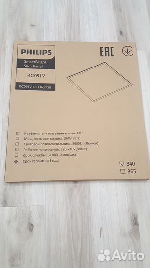 Светильник потолочный встраиваемый новый