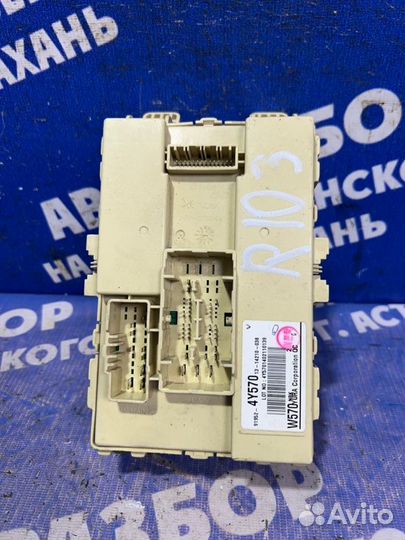 Блок предохранителей салона Kia Rio 3 седан 2012