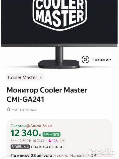 Монитор 23.8 дюйма 100 гц