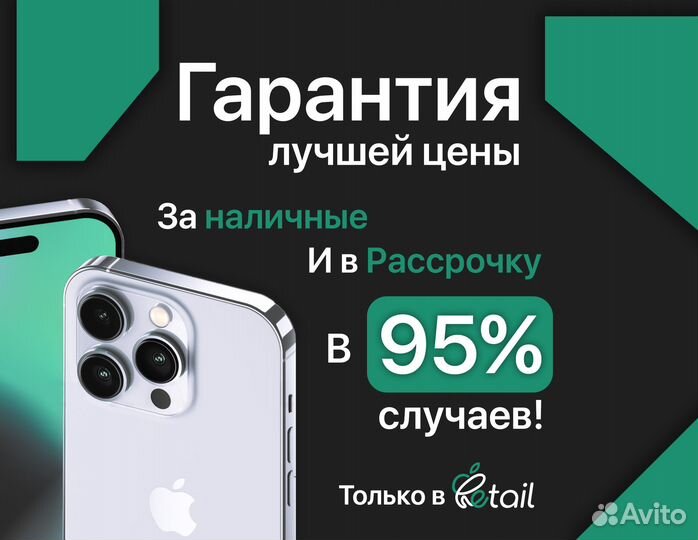 iPhone 14, 512 ГБ