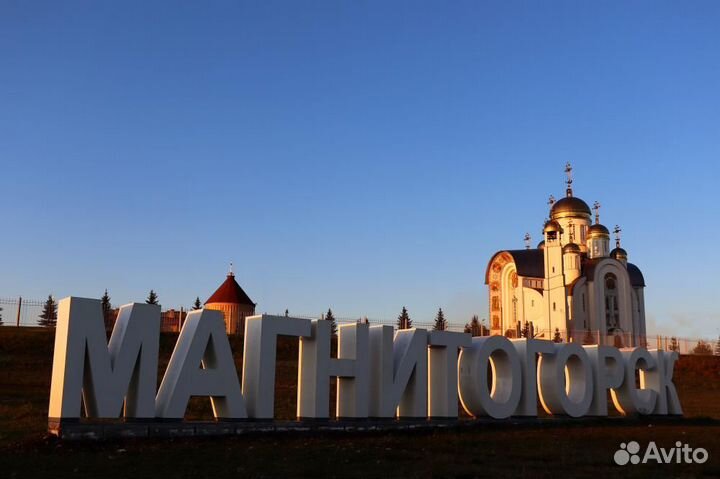 Магнитогорск + Аркаим. Автобусный тур