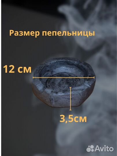 Пепельница