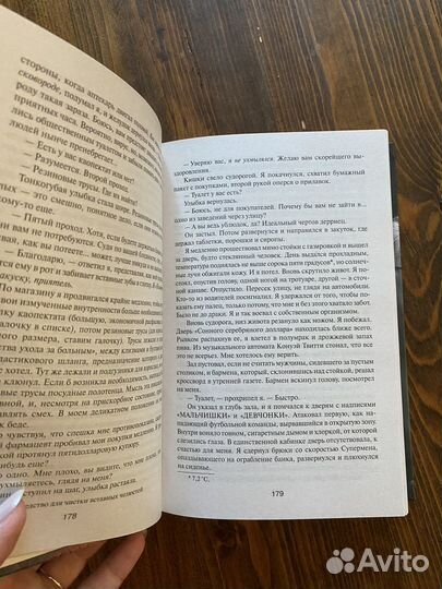 Книга Стивен Кинг 