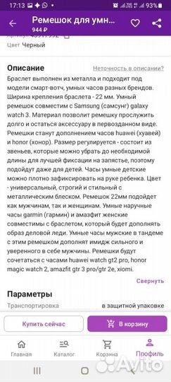 Ремешок для часов 22 мм