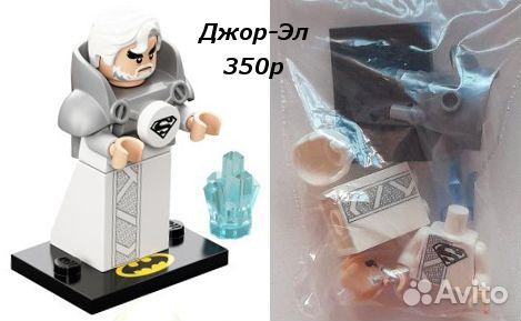 Lego минифигурки Marvel & DC