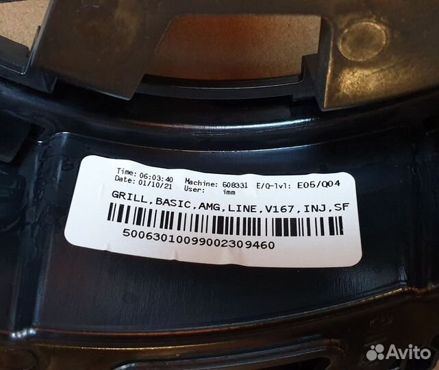 Решетка радиатора Mercedes GLE 450